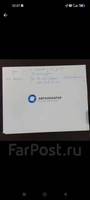 Сигнализация автолокатор 2018 год проблемы
