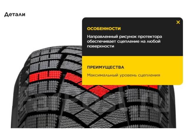 Pirelli ice zero 225 65 r17 106t