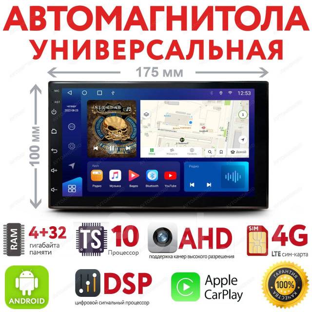 Автомагнитола универсальная Android. TS10 8 ядер 4GB+32GB IPS/DSP/SIM ...