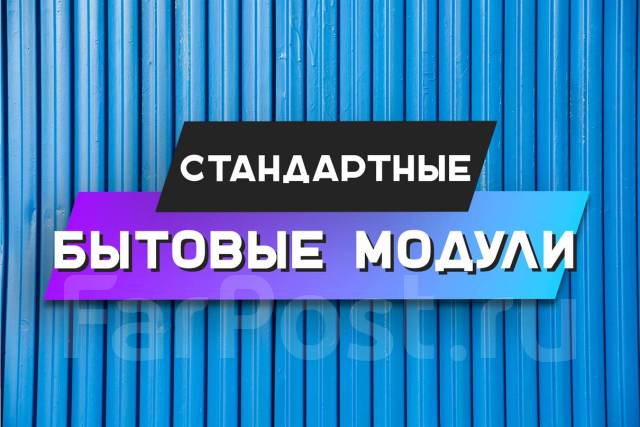 Фар ист логистик владивосток