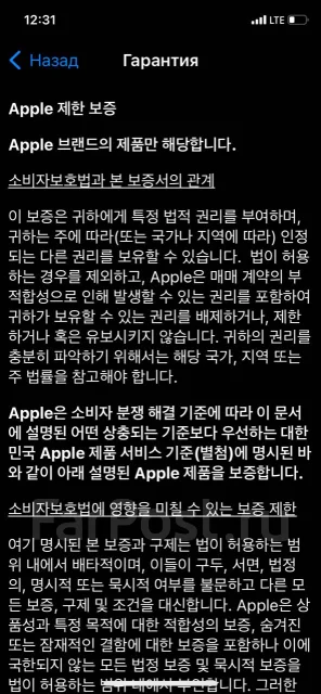 Apple iPhone 11 Pro. �/�, �����, 4G LTE, NFC ����