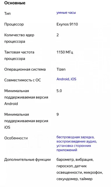 Samsung Galaxy Watch Active2. GPS ����