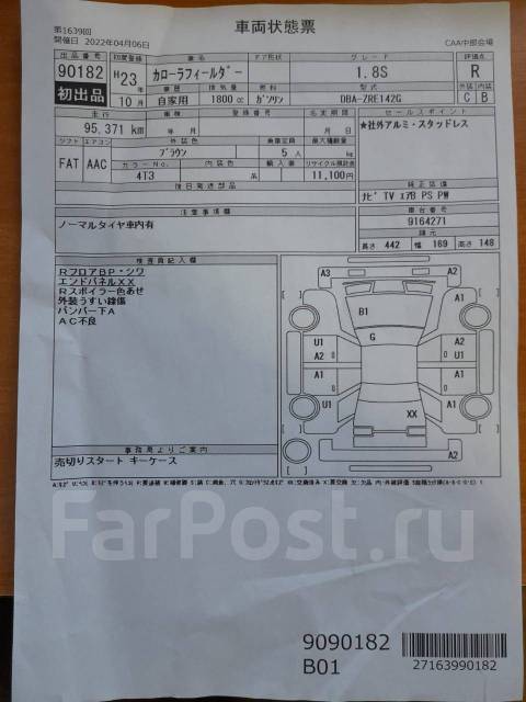 Цвет 4t3 toyota