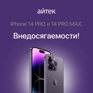 Apple iPhone 14 Pro. �����, 1 ��, ������, 4G LTE ����