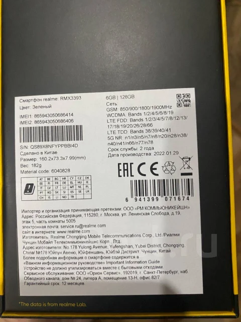 Realme 9 Pro+. �/�, �������, 3G, 4G LTE, 5G, Dual-SIM, ����������, NFC ����