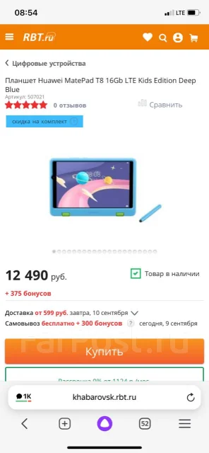 Huawei MatePad ����