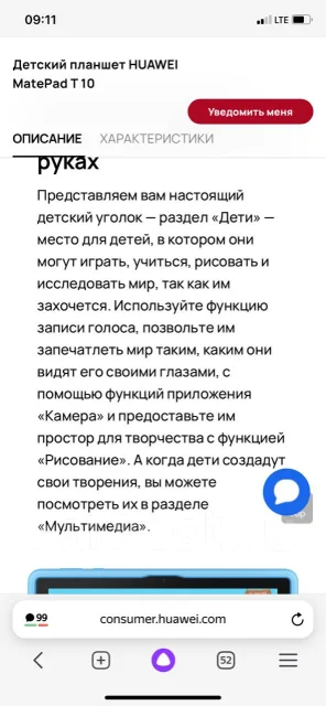 Huawei MatePad ����