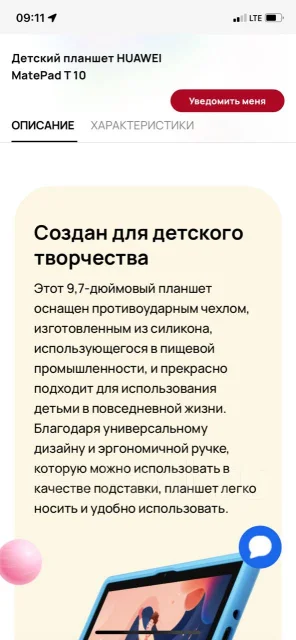 Huawei MatePad ����