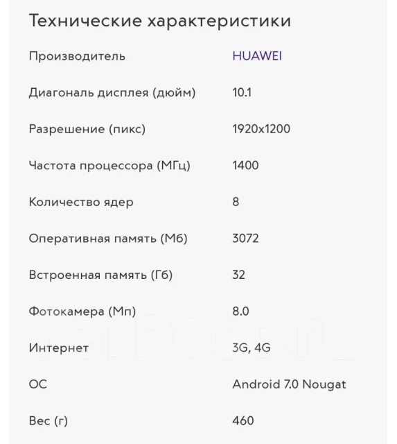 Huawei MediaPad M3 Lite ����