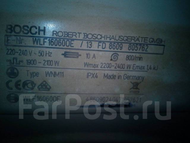 Машинка стиральная Bosch, Германия. Не отжимает, б/у, в наличии. Цена ...