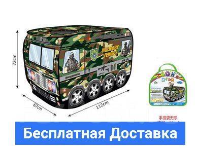 Палатка Военная (112хh72см, 2 люка, 1 вход), новый, в наличии. Цена: 1 ...