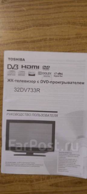 телевизор toshiba vtw21fqr a инструкция по interactif.ru - Google Drive