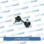 ������ ������������� ��������� ������ Avtomoe AMSL0054 AMSL0054 ����