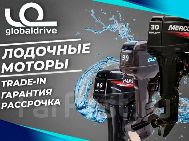 Дром лодочные моторы владивосток