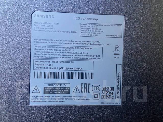 Samsung ue43au7002uxru 43. Samsung ue55tu7002. Телевизор led Samsung ue55au7002uxru. Телевизор Samsung au7002. Ue55tu7002uxru расшифровка Samsung.