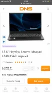 Lenovo IdeaPad L340-15API. WiFi: 1 ����