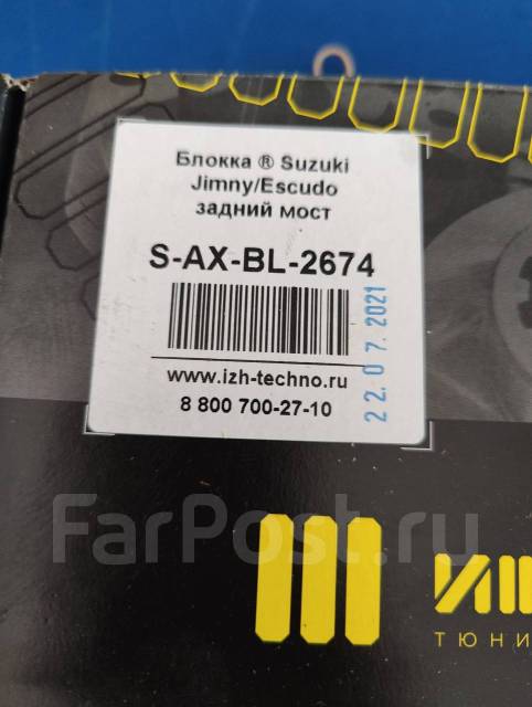 Блокировка дифференциала Suzuki Jimny/ Escudo/Vitara ИЖ-Техно купить во ...