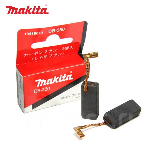 Щетки графитовые Makita CB-350 (Макита Оригинал) - Инструменты и ...