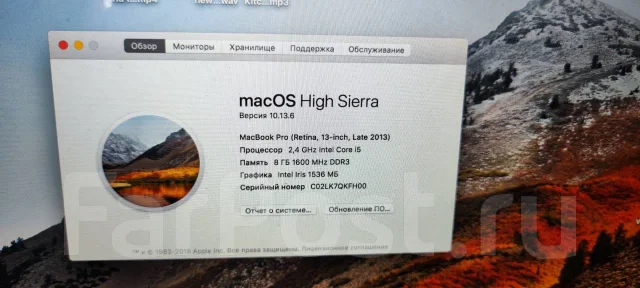 Apple MacBook Pro 13 2013 Late. 13.3", 2,4����, ��� 8 ��, ���� 256���, WiFi: 1, Bluetooth: 1, ����������� �� 10��. ����