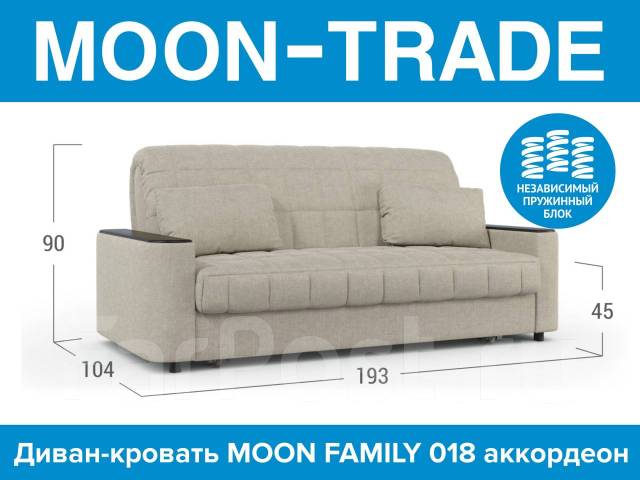 Диван аккордеон moon family 018