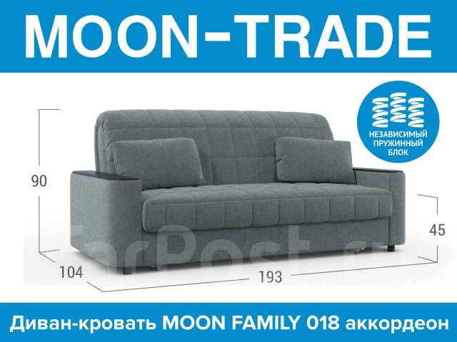 Диван аккордеон moon family 018