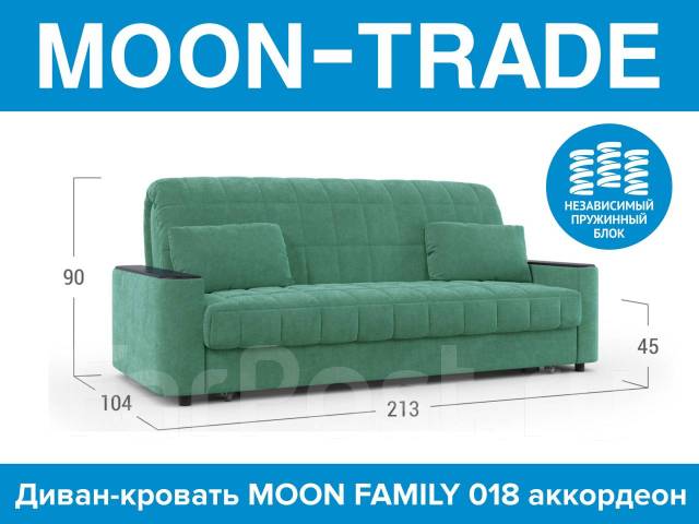 Диван moon 101