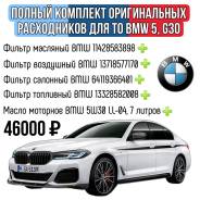    BMW.  p - o o TO BMW 11428583898 