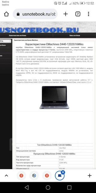 eMachines D440. 14", ��� 2048 ��, ���� 160���, WiFi: 1, Bluetooth: 1, ����������� �� 10��. ����