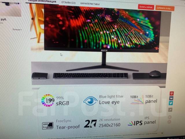 34 монитор mucai nq3488. Монитор mucai 165 Hz. Монитор mucai jx2425. Монитор mucai 27 2k. Монитор mucai 240hz ( 1 ).