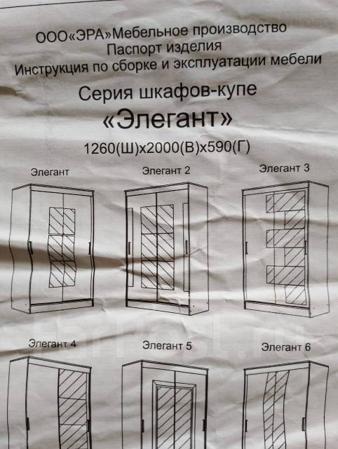 Шкаф экстаза инструкция по сборке