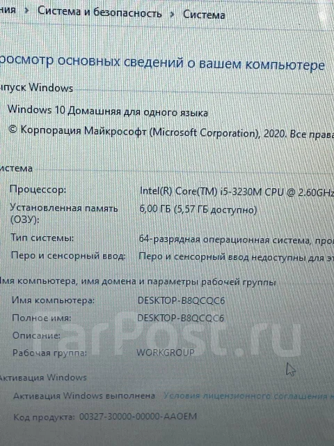 Lenovo V580c ����