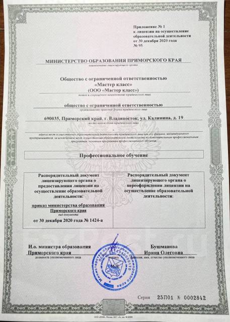 Курсы массажа, косметологии c сертификатом государственного образца Москва, цены