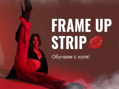 Pole Dance и стрип-пластика: в чем разница?