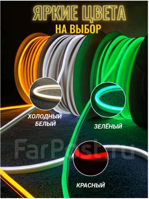 Гибкая светодиодная неоновая лента, подсветка интерьера 5м + адаптер ...