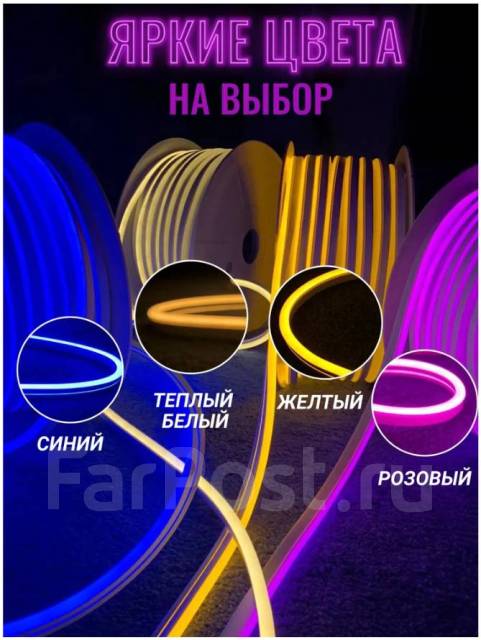 Гибкая светодиодная неоновая лента 12В, подсветка 5м + адаптер, новый ...