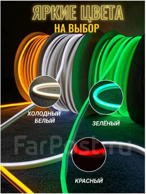 Гибкая светодиодная неоновая лента, подсветка интерьера 5м + адаптер ...