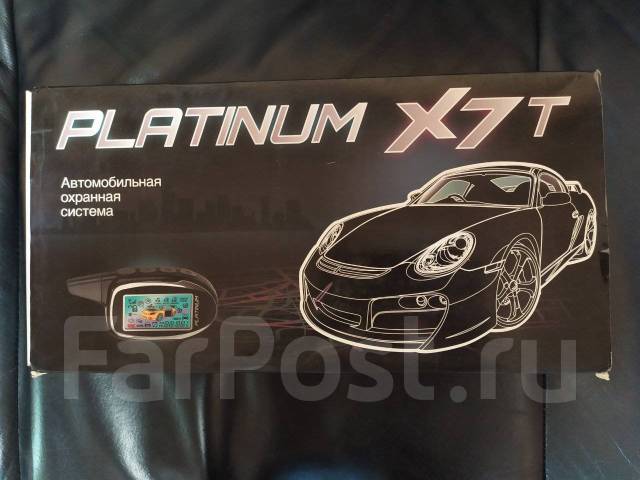 Автосигнализация platinum x7t инструкция