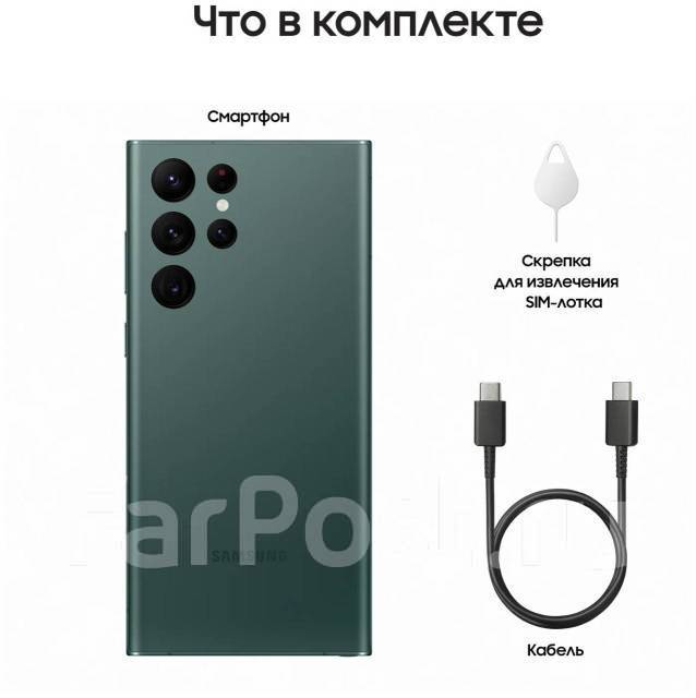 Смартфон Samsung Galaxy S22 Ultra 512GB 5G NFC! Новый! Гарантия iStore ...