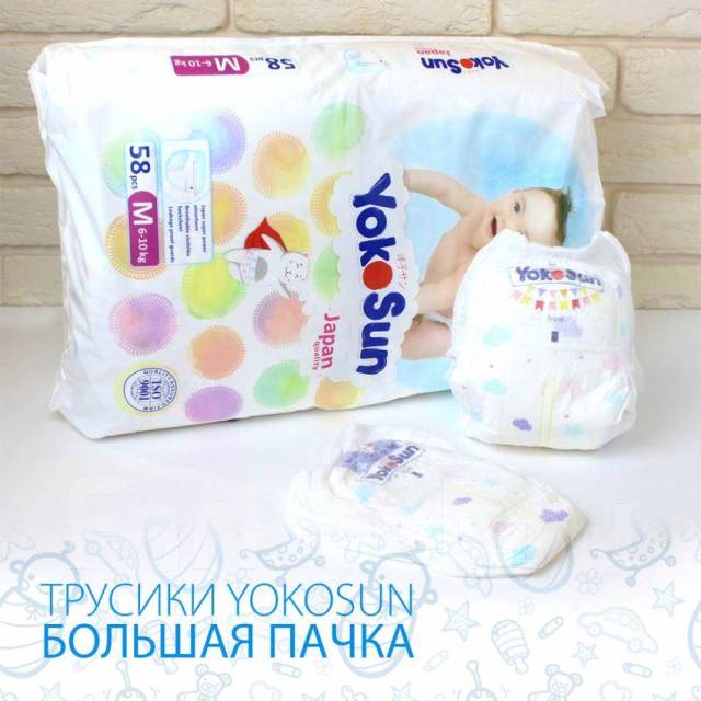 Трусики YokoSun - Подгузники и трусики в Уссурийске