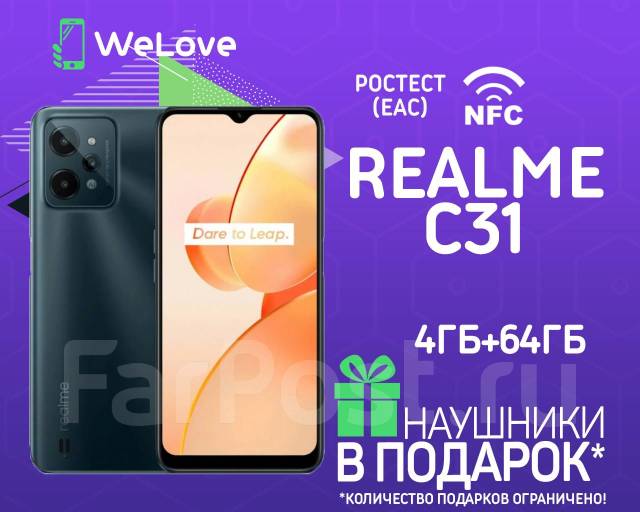 Realme C31 4ГБ+64ГБ Тёмно-зелёный Ростест! NFC! +BT Наушники ...