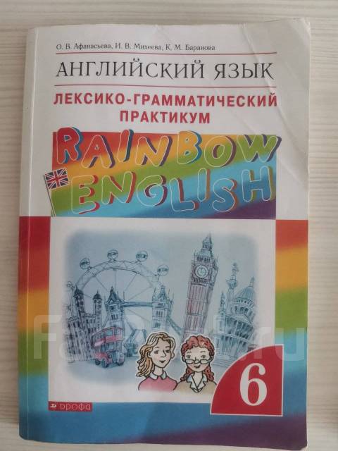 Грамматический практикум 4 класс