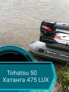 Tohatsu. 2022 ���, ����� 4,75��., ��������� ���������, 50��.�., ������ ����