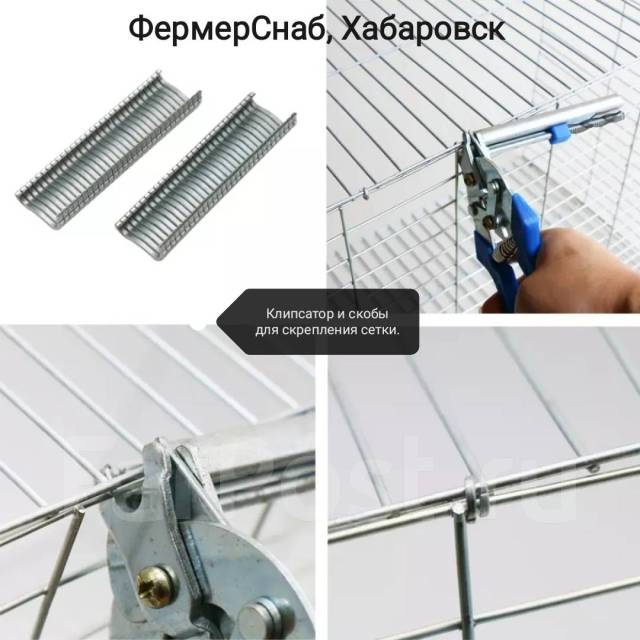 Клипсатор полуавтоматтческий для скрепления сетки - Продажа в Хабаровске
