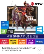 MSI Sword 15 A11UE. 15.6", 3,6����, ��� 16 ��, ���� 512���, WiFi: 1, ����������� �� 7��. ��� ����� �� ���������� ����