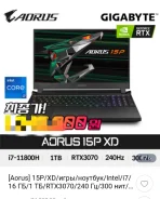 Gigabyte Aorus 15P XD. 15.6", 3,6����, ��� 16 ��, ���� 1 000���, WiFi: 1, Bluetooth: 1, ����������� �� 7��. ��� ����� �� ���������� ����