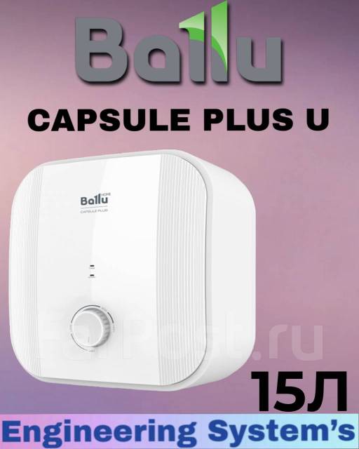 Водонагреватель Ballu BWH/S 15 Capsule Plus U, накопительный ...