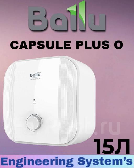 Ballu bwh s 15 capsule. Водонагреватель Ballu BWH/S 15 Capsule Plus u. Водонагреватель электрический Ballu BWH/S 10 Capsule Plus u. Водонагреватель накопительный Ballu BWH/S 10 Capsule Plus o. Водонагреватель электрический Ballu BWH/S 15.