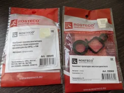 ��������� ������� ���������� ��������� ����� OPEL Vectra C (2002-2008) (3 �����) Rosteco 20900 20900 ����