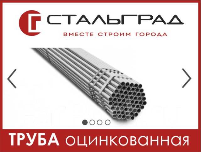 Труба стальная оцинкованная, под заказ. Цена: 119 800₽ в Находке