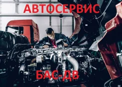 Ооо бас авто